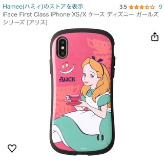 ハミィ(Hamee)のHamee  iFace First Class iPhone XS/X ケース(モバイルケース/カバー)