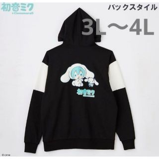 新品タグ付き サンリオ 初音ミク シナモロール バックプリント パーカー