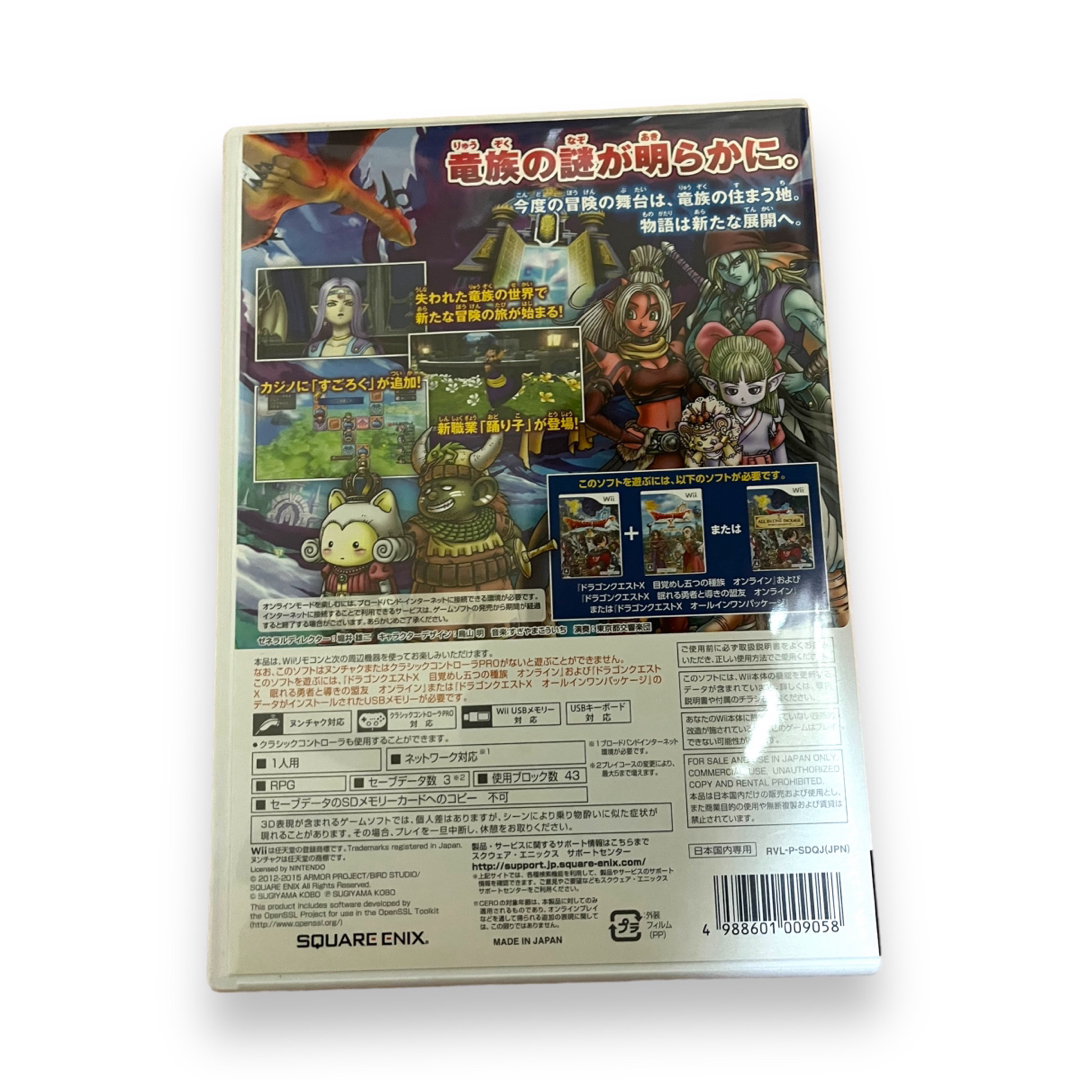 Wii(ウィー)のドラゴンクエストXオンライン3本セット エンタメ/ホビーのゲームソフト/ゲーム機本体(家庭用ゲームソフト)の商品写真