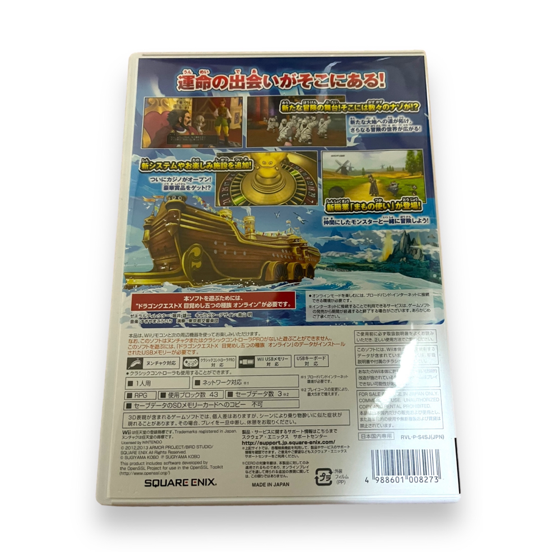 Wii(ウィー)のドラゴンクエストXオンライン3本セット エンタメ/ホビーのゲームソフト/ゲーム機本体(家庭用ゲームソフト)の商品写真