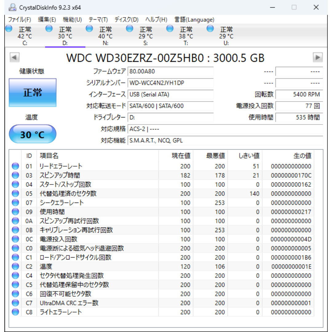 Western Digital(ウェスタンデジタル)のSATA内蔵HDD 3.5インチ 3TB送料無料WD30EZRZ-00Z5HB0 スマホ/家電/カメラのPC/タブレット(PCパーツ)の商品写真