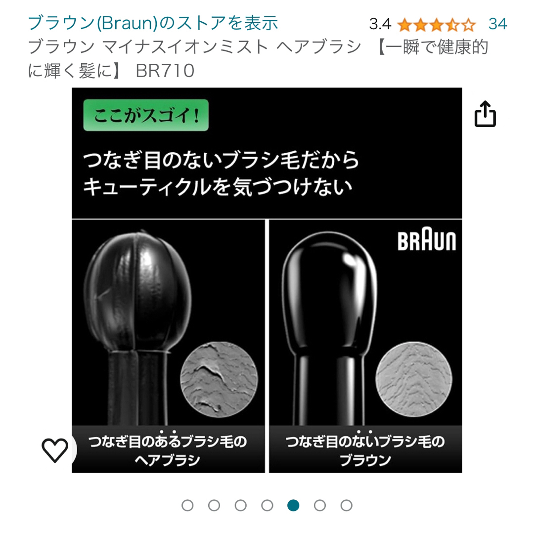 BRAUN(ブラウン)のブラウン サテンヘア7 イオンテック ヘアブラシ 損傷防止ブラッシング  コスメ/美容のヘアケア/スタイリング(ヘアブラシ/クシ)の商品写真