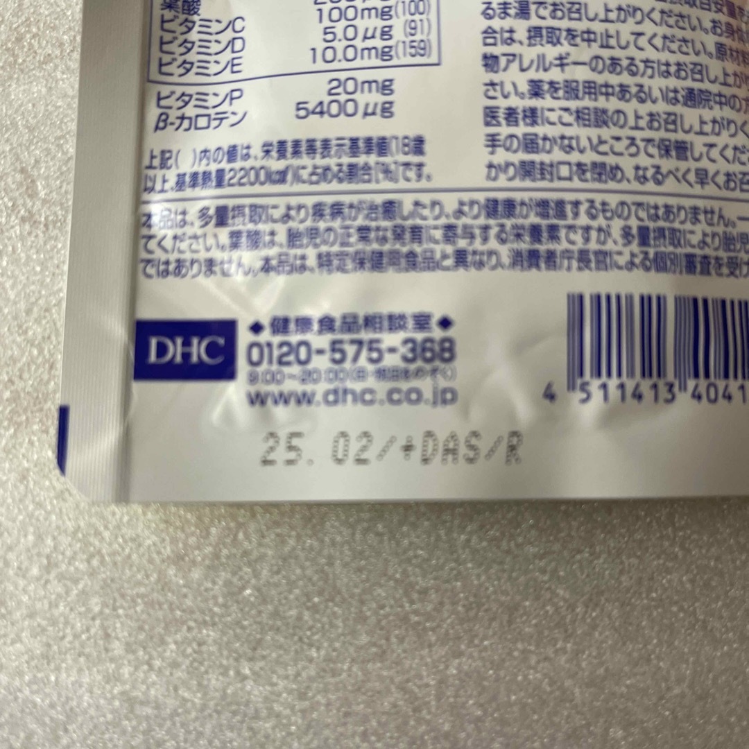 DHC(ディーエイチシー)のDHC 60日分 マルチビタミン(60粒) 食品/飲料/酒の健康食品(ビタミン)の商品写真