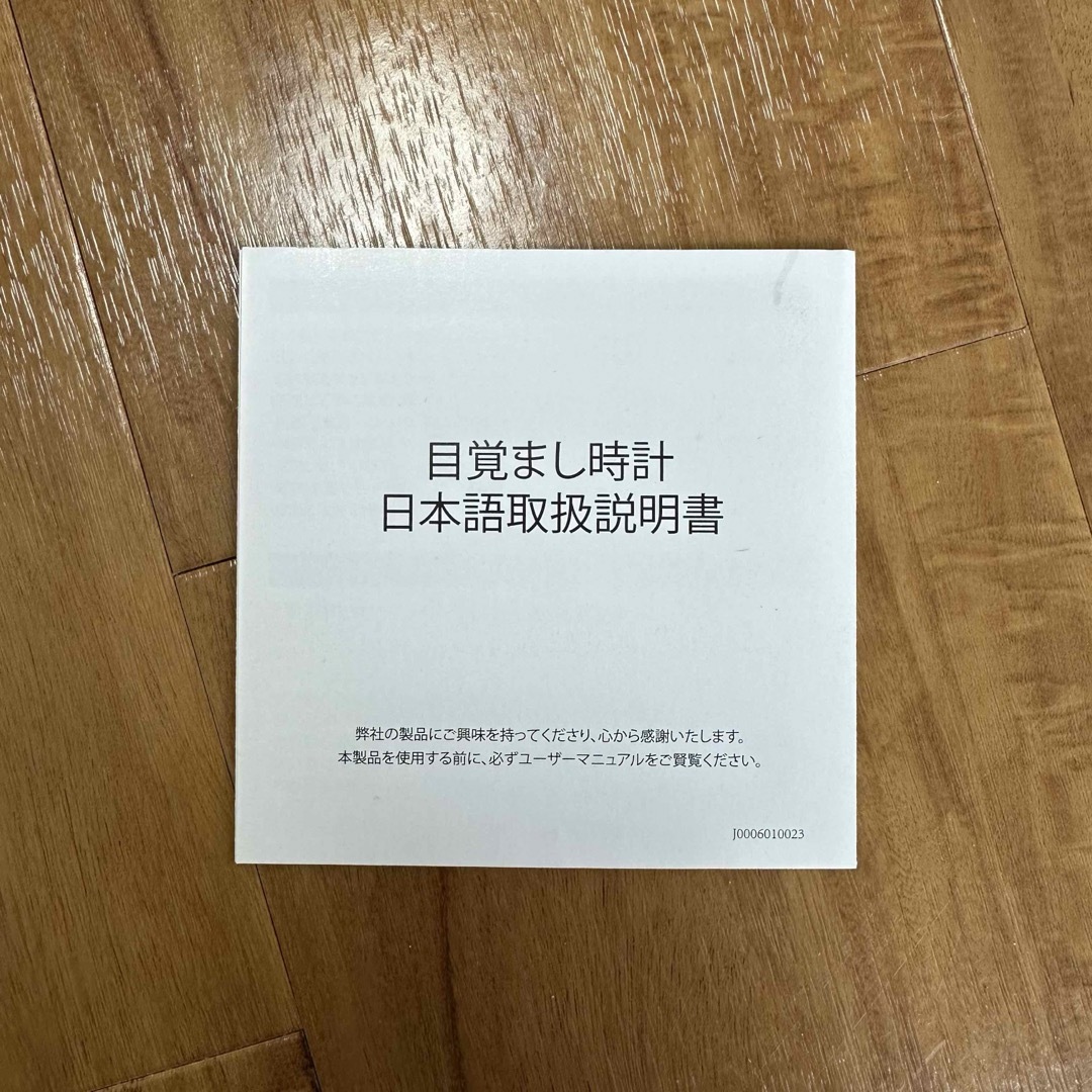 光目覚まし時計 間接照明 Wake Up Light インテリア/住まい/日用品のインテリア小物(置時計)の商品写真