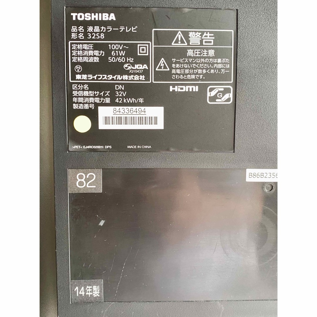 東芝(トウシバ)の【東芝】32インチ 液晶テレビ REGZA 32S8 スマホ/家電/カメラのテレビ/映像機器(テレビ)の商品写真