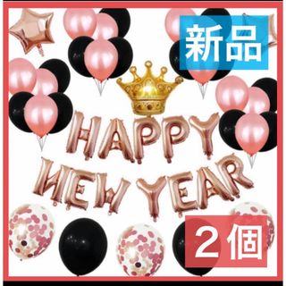 新年 パーティーグッズ 2024 装飾 パーティー 飾り付け 風船セット　２個(その他)