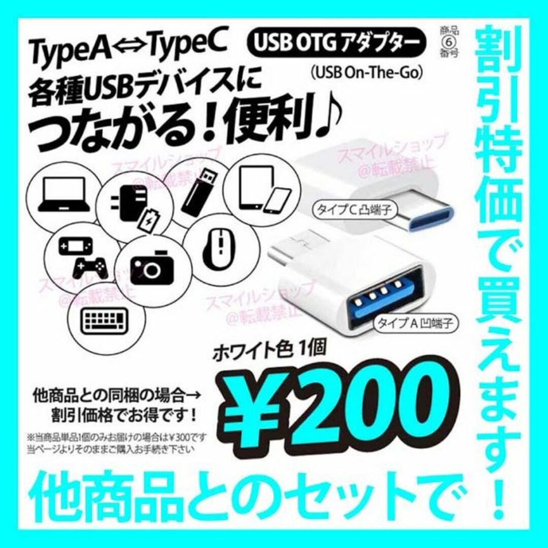 USB2.0 USB3.0 TypeA TypeC 変換アダプター 充電 データ スマホ/家電/カメラのスマートフォン/携帯電話(バッテリー/充電器)の商品写真