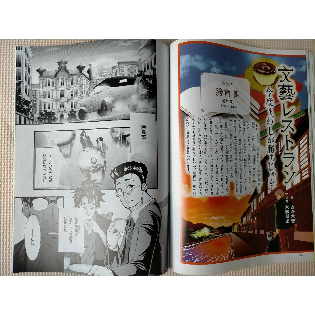 月刊 なぜ生きる 令和3年 6月号 発行/1万年堂出版 チューリップ企画 歎異抄 エンタメ/ホビーの雑誌(その他)の商品写真