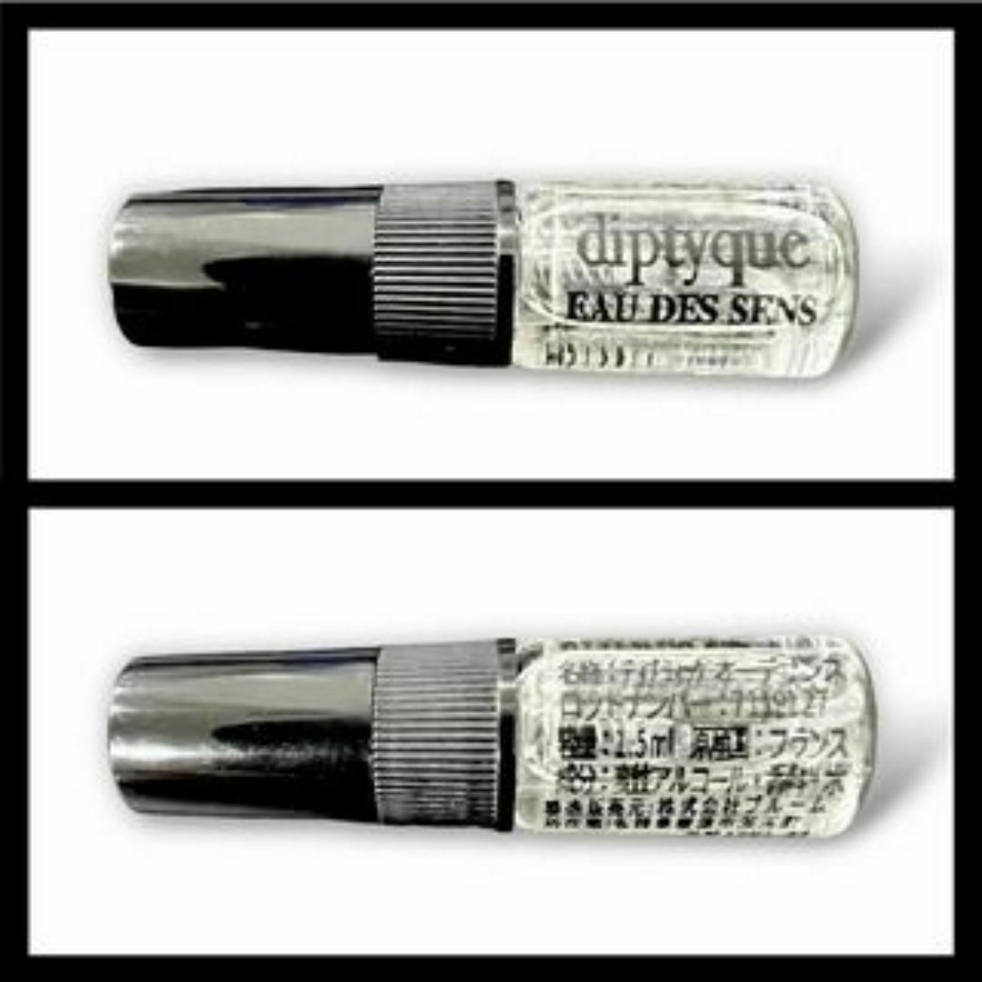 diptyque(ディプティック)のdiptyque　ディプティック　オーデサンス　1.5ml　香水　サンプル コスメ/美容の香水(ユニセックス)の商品写真