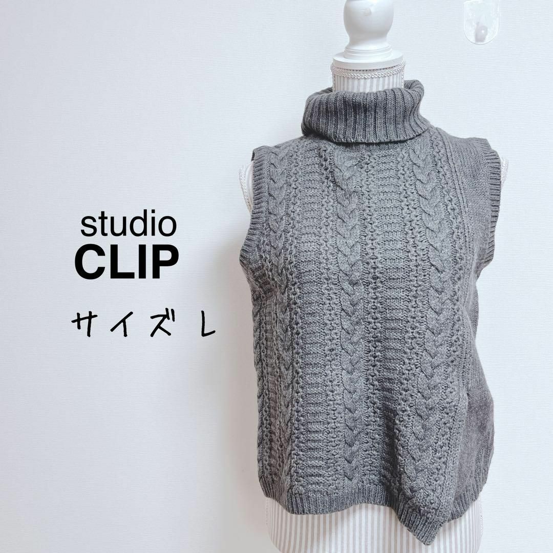 STUDIO CLIP(スタディオクリップ)のスタディオクリップ　ノースリーブタートルネックケーブルニット　毛混【L】重ね着 レディースのトップス(ニット/セーター)の商品写真