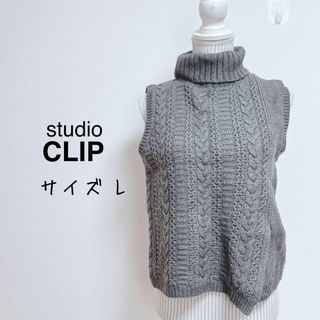 スタディオクリップ(STUDIO CLIP)のスタディオクリップ　ノースリーブタートルネックケーブルニット　毛混【L】重ね着(ニット/セーター)