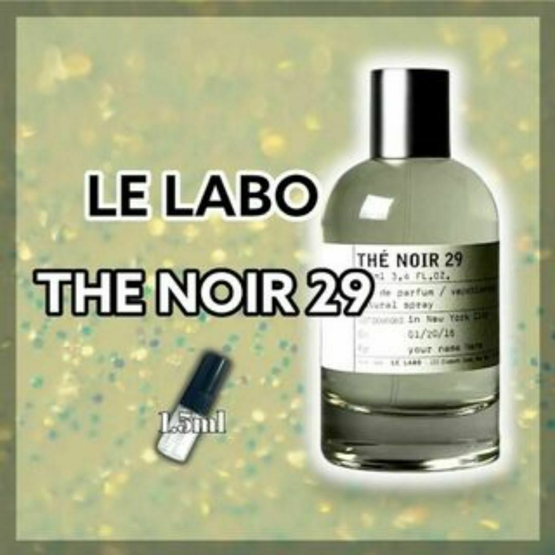 ルラボ 　テノワール29　1.5ml　香水　サンプル コスメ/美容の香水(ユニセックス)の商品写真