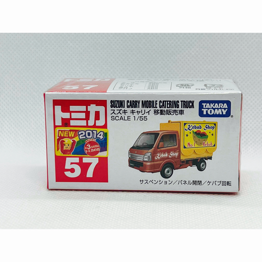 Takara Tomy(タカラトミー)のトミカ57    スズキ　キャリィ　移動販売車 エンタメ/ホビーのおもちゃ/ぬいぐるみ(ミニカー)の商品写真