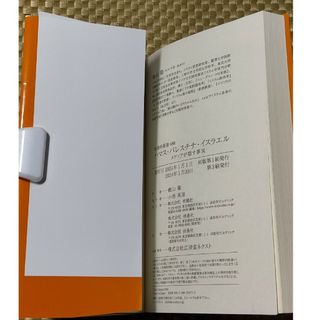 中古】 安倍晴明陰陽道音霊占い 六神之奥義秘法/扶桑社/真矢茉子の通販