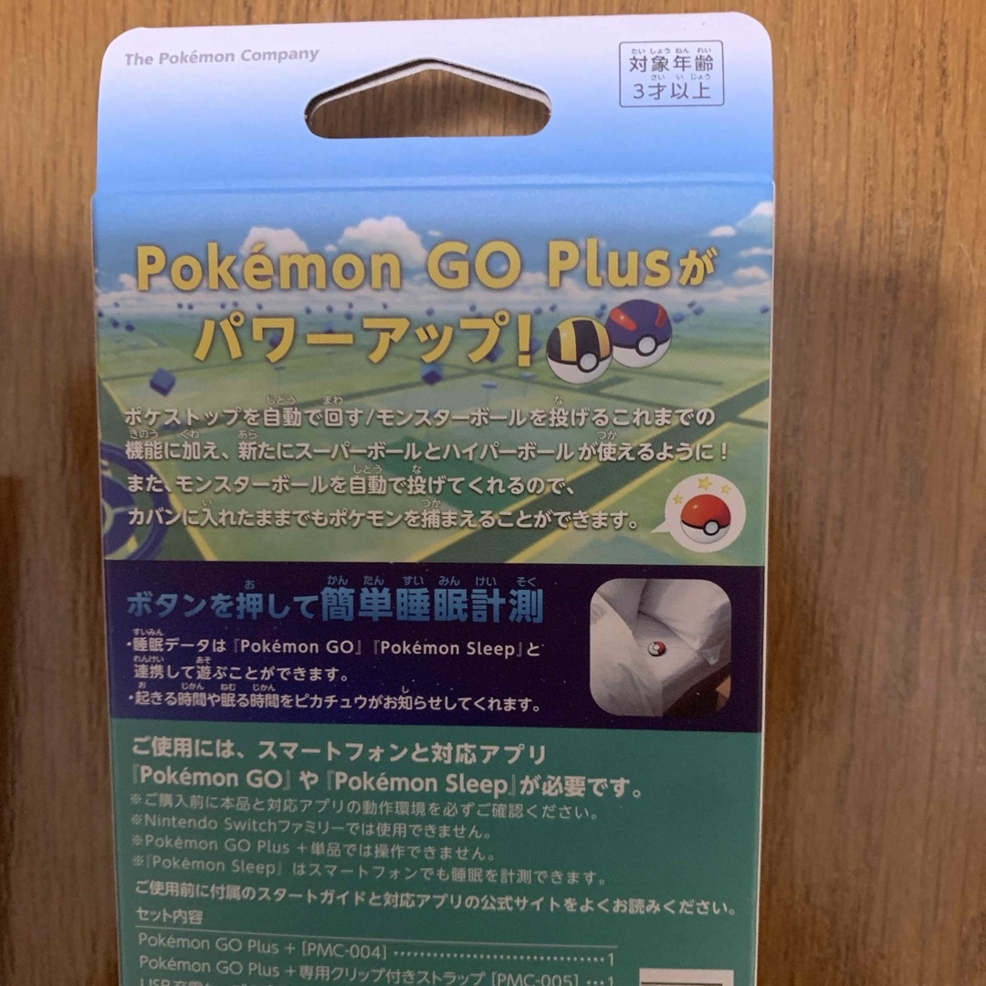 Pokemon GO Plus + ⭐️新品未使用未開封2個セット！
