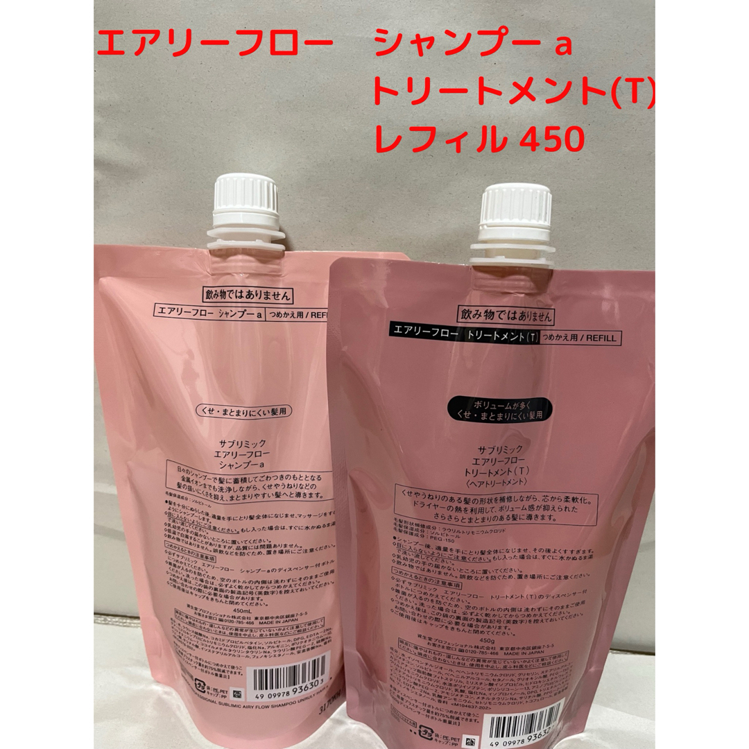 SHISEIDO (資生堂)(シセイドウ)の資生堂サブリミック　エアリーフロー　シャンプーa　トリートメント(T)レフィル コスメ/美容のヘアケア/スタイリング(シャンプー)の商品写真