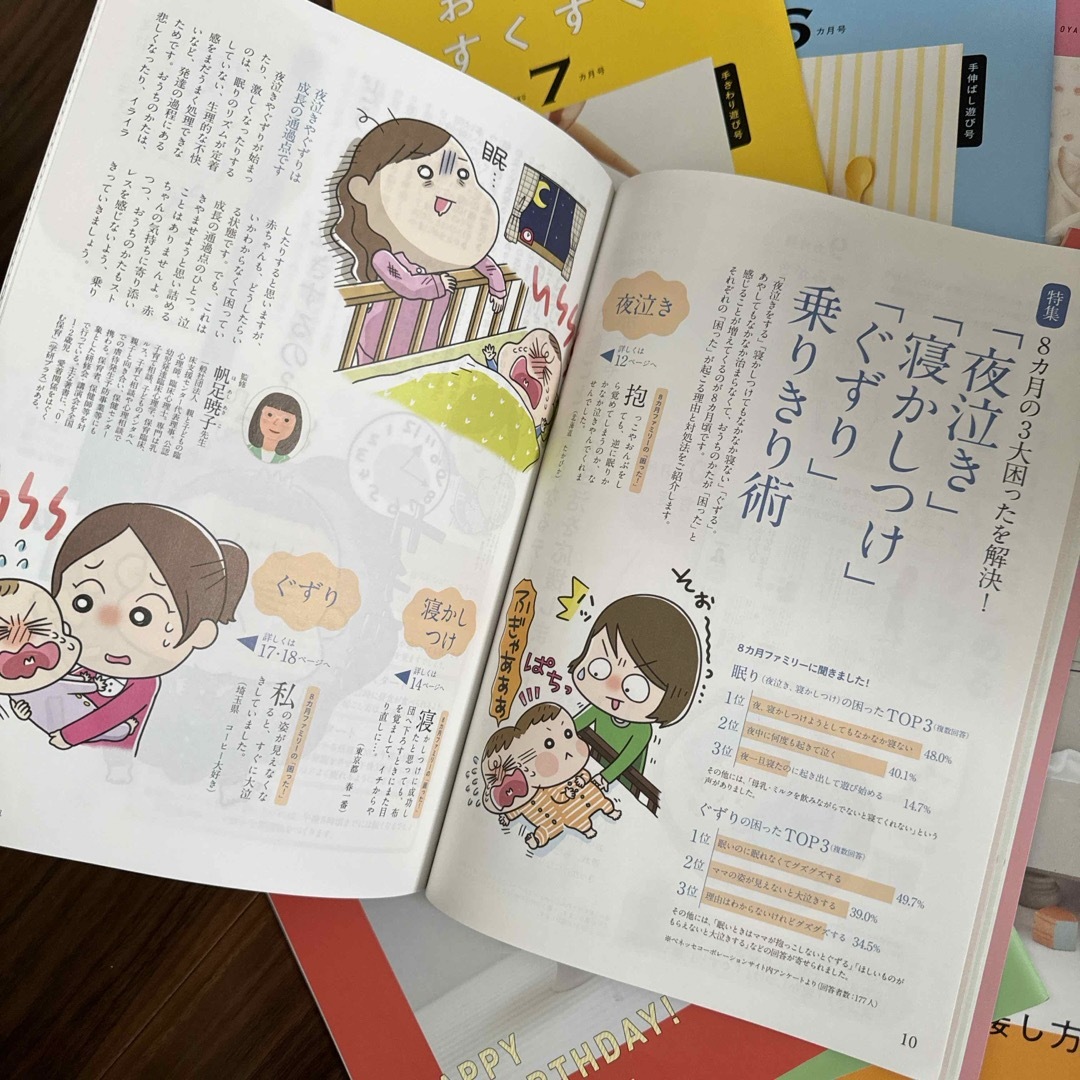 Benesse(ベネッセ)のこどもちゃれんじ ベビー 3ヶ月〜1歳 エンタメ/ホビーの雑誌(結婚/出産/子育て)の商品写真