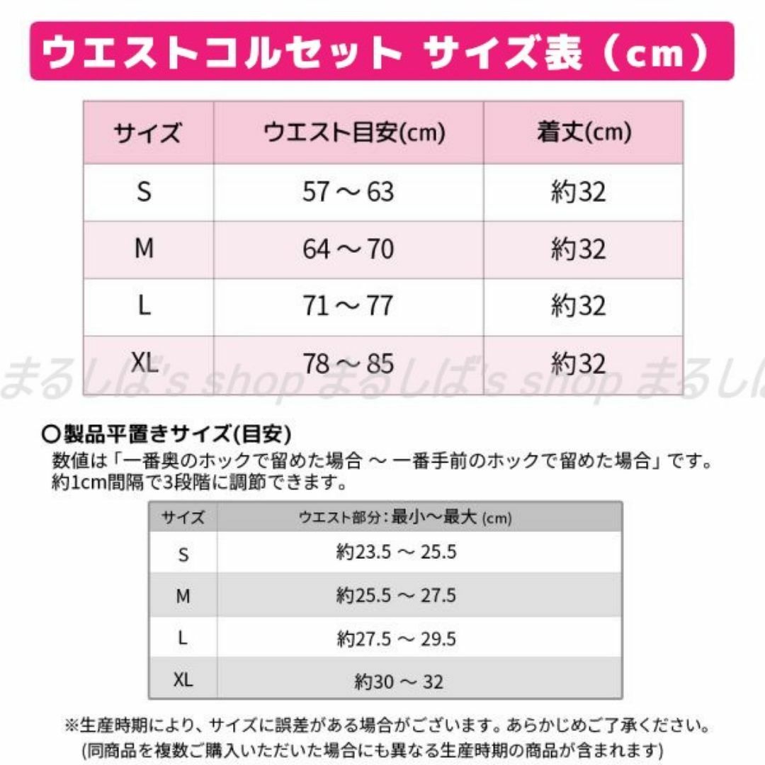 訳あり】ウエストコルセット ブラック XLサイズ 骨盤 補正 引き締め 送料無料 レディースの下着/アンダーウェア(その他)の商品写真