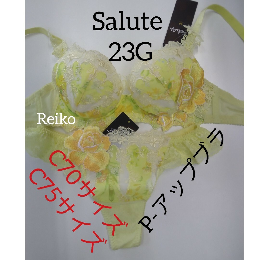 Wacoal(ワコール)のSalute◆23G◆P-アップブラ&ソングM　Ｌサイズ♥ レディースの下着/アンダーウェア(ブラ&ショーツセット)の商品写真