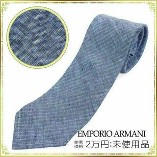 エンポリオアルマーニ(Emporio Armani)の【全額返金保証・送料無料】アルマーニのネクタイ・正規品・未使用品・ストライプ(ネクタイ)