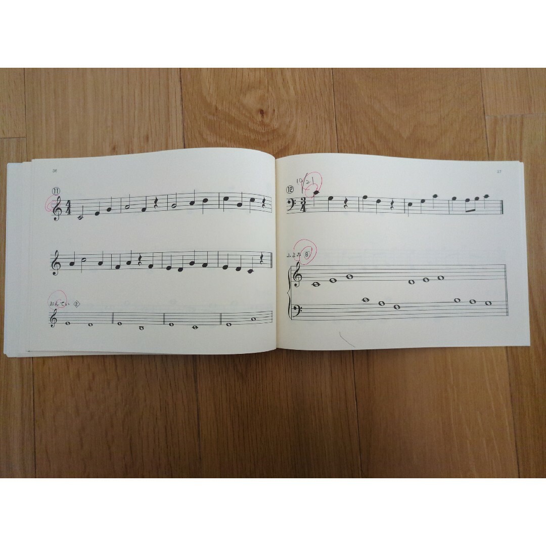 リズムとソルフェージュ(1)(6～8歳向け) エンタメ/ホビーの本(楽譜)の商品写真