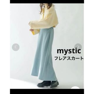 mystic ナローフレアスカート水色ロングスカート