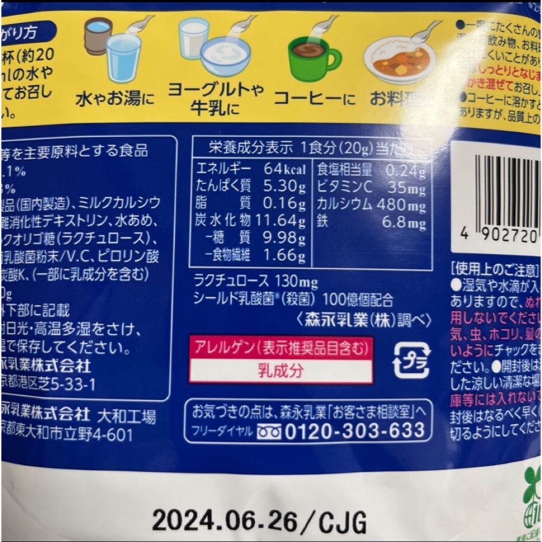 森永乳業(モリナガニュウギョウ)の２袋　森永乳業　PREMil PLUS（プレミルプラス）200g　  キッズ/ベビー/マタニティの授乳/お食事用品(その他)の商品写真