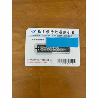 ジェイアール(JR)のJR西日本株主優待券　1枚(鉄道乗車券)