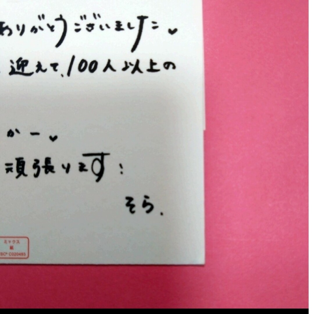 宝塚(タカラヅカ)の専用！　和希そら　ブックマーク2022 エンタメ/ホビーのタレントグッズ(その他)の商品写真