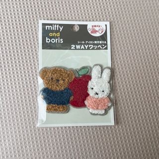 miffy - ミッフィー　シール