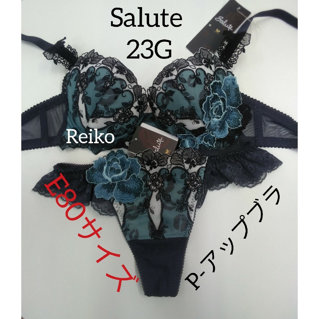 Wacoal(ワコール)のSalute◆23G◆P-アップブラ&ソングM　Ｌサイズ♥ レディースの下着/アンダーウェア(ブラ&ショーツセット)の商品写真