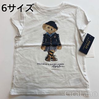 ラルフローレン(Ralph Lauren)の【新品】ラルフローレン ポロベア プレッピー Tシャツ ホワイト 6 (Tシャツ/カットソー)