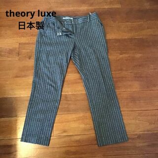 Theory luxe - theory luxe  ボトム 36 ウール ストライプ
