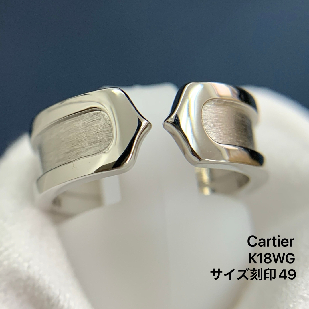 Cartier(カルティエ)のカルティエ リング 2C Cartier 指輪 C2 K18WG 750 #49 レディースのアクセサリー(リング(指輪))の商品写真