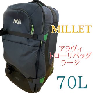 ミレー(MILLET)のミレー　アラヴィトロ―リバッグラージ　  70L キャリーケース　トラベルバッグ(トラベルバッグ/スーツケース)