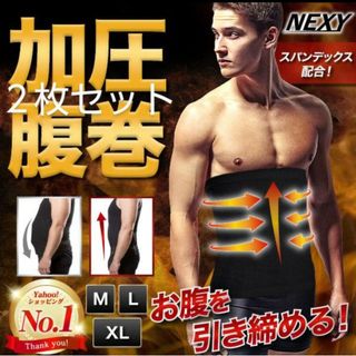 【２枚セット】加圧腹巻 着圧 ベルト ダイエット ウエスト サポーター グレー(エクササイズ用品)