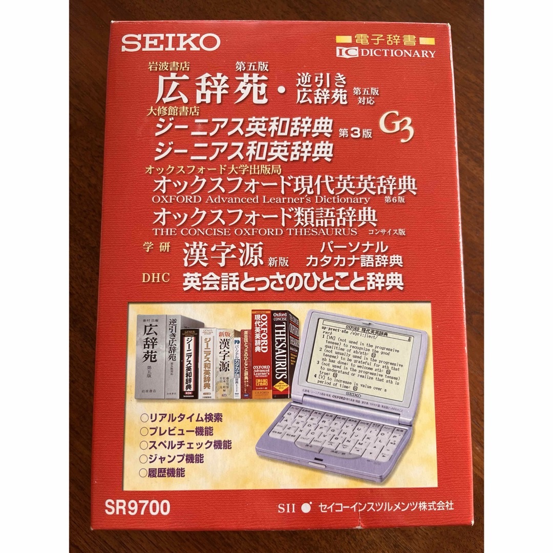 SEIKO(セイコー)のSEIKO 広辞苑☀︎ジーニアス英和、和英☀︎オックスフォード現代英英、類語辞典 スマホ/家電/カメラのPC/タブレット(電子ブックリーダー)の商品写真