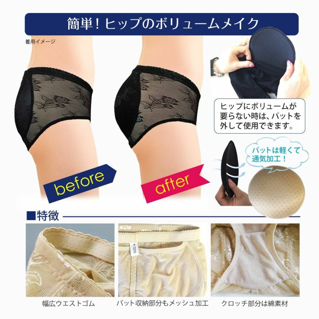 パッド付き美尻ショーツ☆黒XL☆他サイズやベージュもお尋ね パッド付き美尻ショーツ☆黒XL☆他サイズやベージュもお尋ね