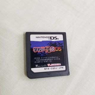 ニンテンドーDS(ニンテンドーDS)の学校の怪談DS(携帯用ゲームソフト)