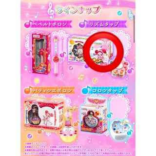 バンダイ(BANDAI)のおジャ魔女どれみ ポロンタップコレクション　スペシャルver リズムタップ(キャラクターグッズ)