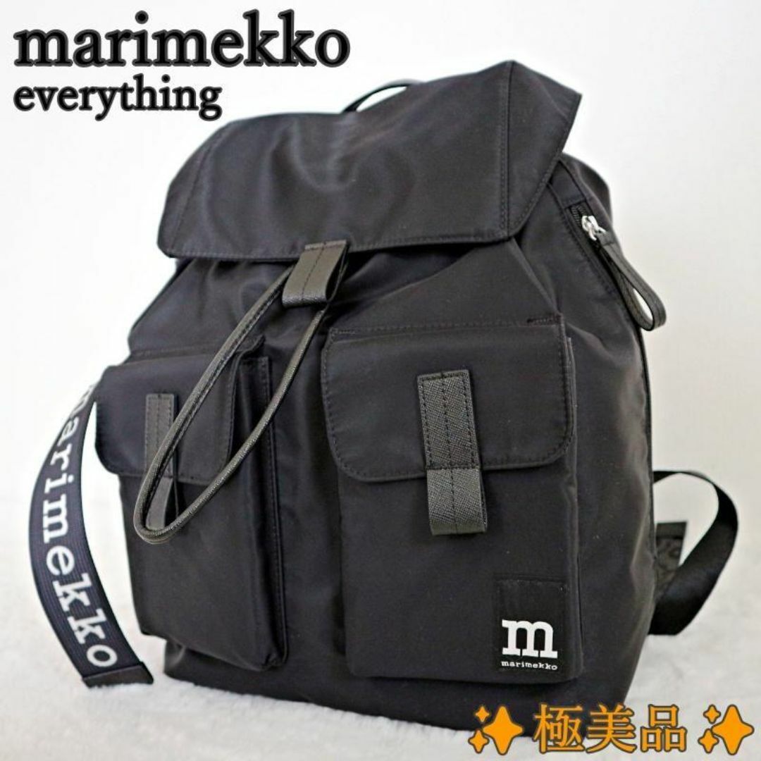 marimekko(マリメッコ)の✨極美品✨marimekko　Everything リュック L Solid レディースのバッグ(リュック/バックパック)の商品写真