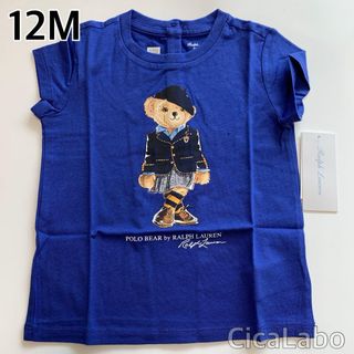 ラルフローレン(Ralph Lauren)の【新品】ラルフローレン ポロベア Tシャツ ブルー ベビー 12M (Ｔシャツ)