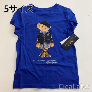 ラルフローレン(Ralph Lauren)の【新品】ラルフローレン ポロベア ブルー 5 (Tシャツ/カットソー)