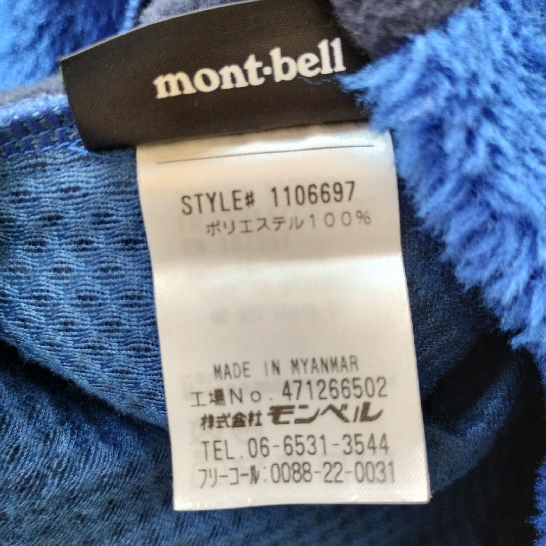 mont bell(モンベル)のモンベル　フリース　140cm キッズ/ベビー/マタニティのキッズ服男の子用(90cm~)(ジャケット/上着)の商品写真