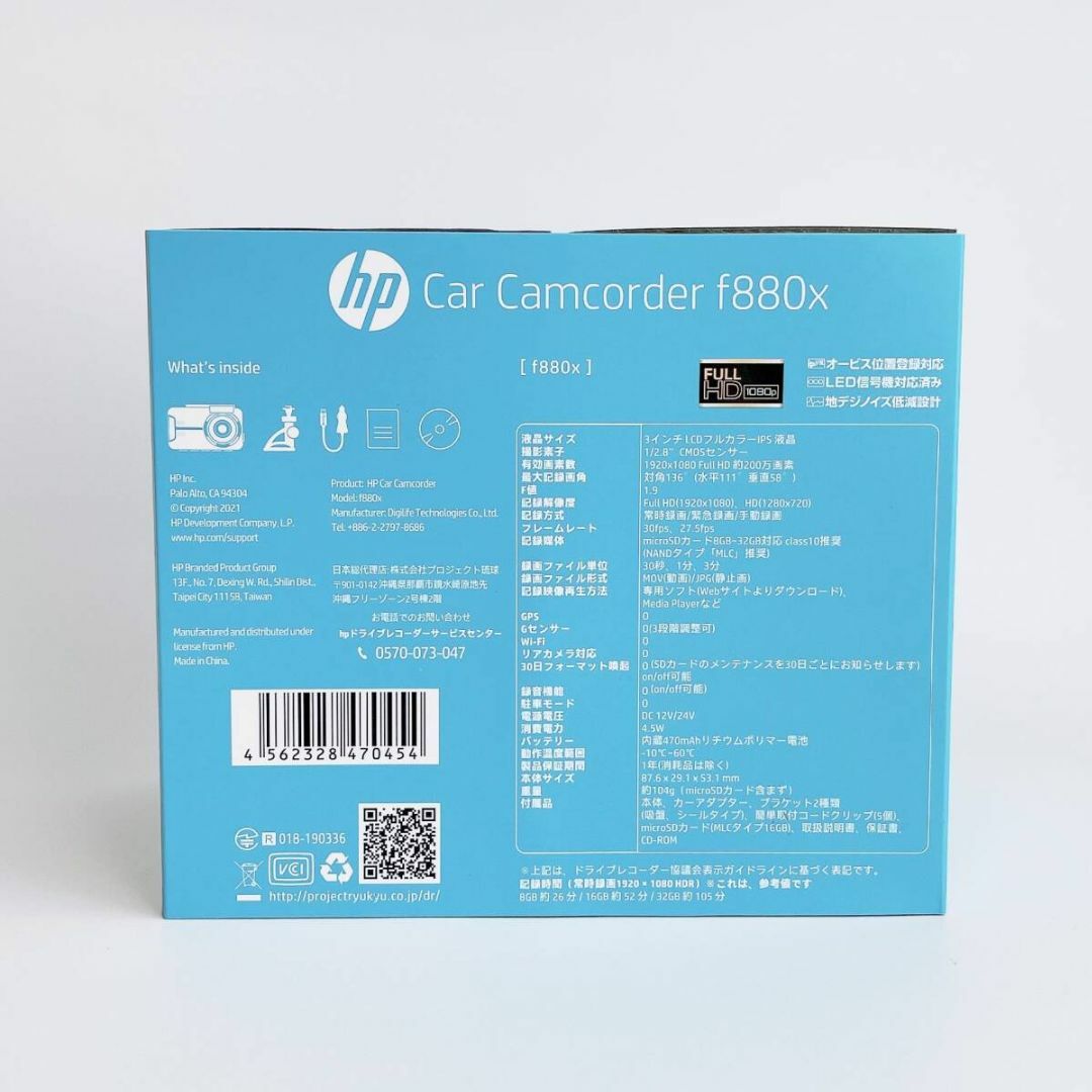 HP(ヒューレットパッカード)のhp ドライブレコーダー フロントリア2カメラ f880x RC3u Wifi 自動車/バイクの自動車(セキュリティ)の商品写真