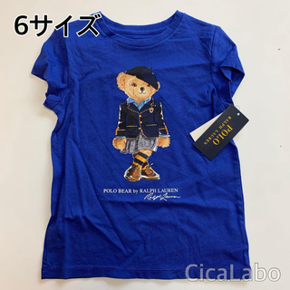 ラルフローレン(Ralph Lauren)の【新品】ラルフローレン ポロベア ブルー 6 (Tシャツ/カットソー)