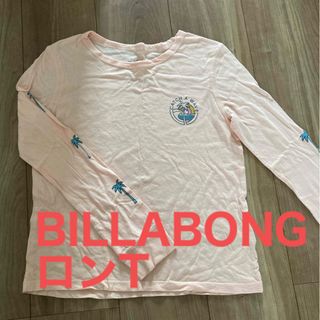 ビラボン(billabong)のビラボン　BILLABONG  kids キッズ　ロンT  140(Tシャツ/カットソー)