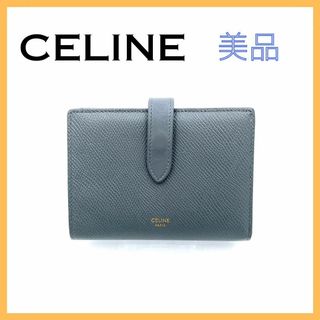 セリーヌ(celine)のセリーヌ ミディアムストラップ 二つ折り財布 レザー レディース グレー 美品(財布)