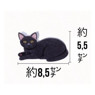 猫 ねこ ネコ ヘアクリップ キャット ヘアアクセサリー 黒猫 新品(バレッタ/ヘアクリップ)