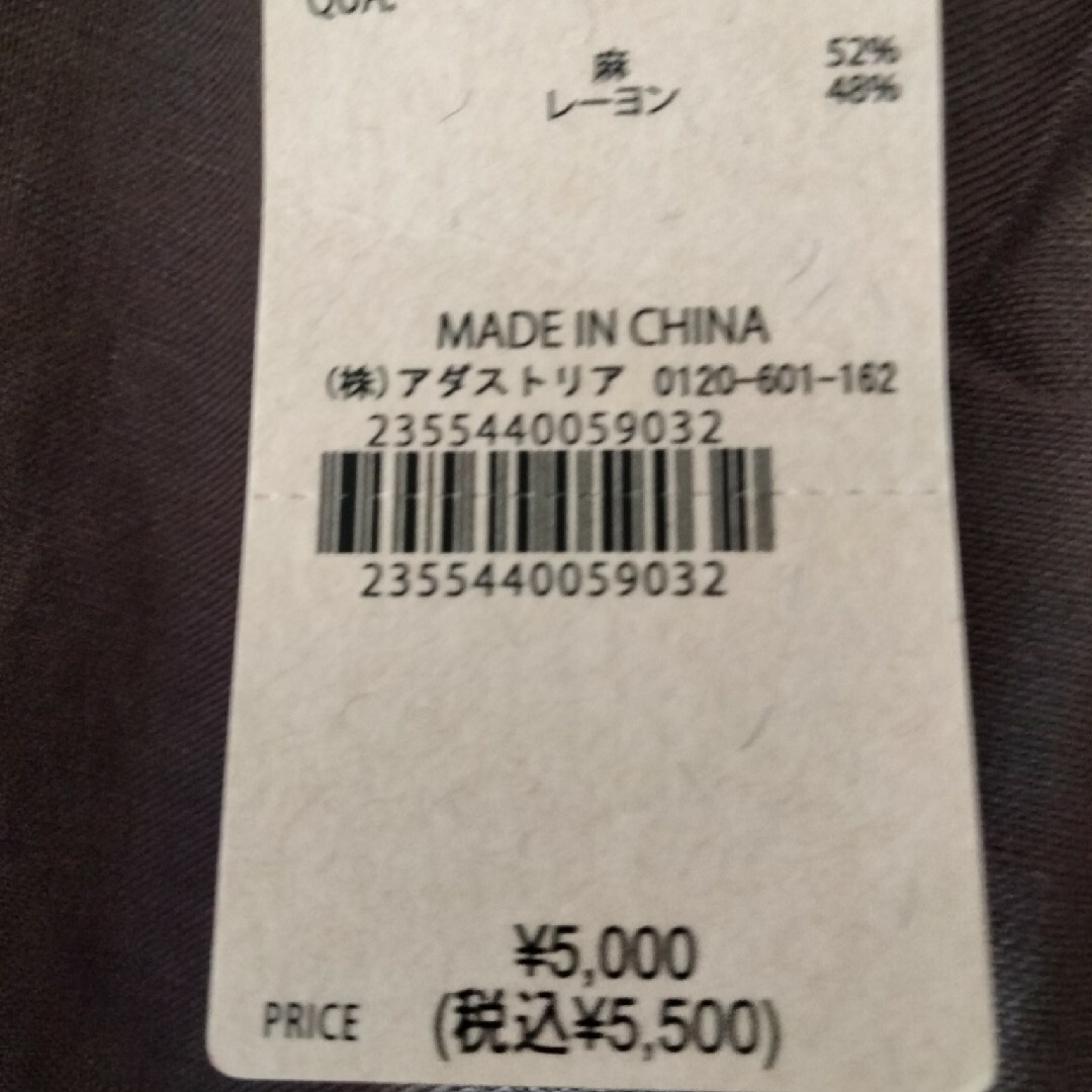STUDIO CLIP(スタディオクリップ)のキレイメナ　ナチュラル　スカーチョサイズM レディースのスカート(ロングスカート)の商品写真